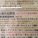 アンバードロップコーヒーロースターズ - 