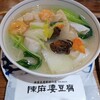 陳麻婆豆腐 みなとみらい店