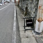 セレーノ シーフード&カフェ - 港側の道路沿いの目印②