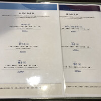 ゆう心 - 