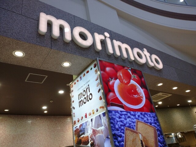 もりもと イオンモール苫小牧店（morimoto） - 苫小牧（ケーキ）の写真