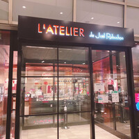 ラトリエ ドゥ ジョエル・ロブション - 