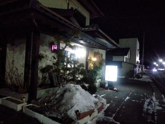 磯善 - 磐城常葉（レストラン）の写真