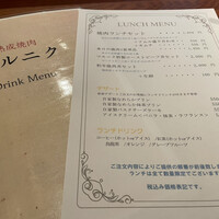 熟成焼肉 マルニク - 