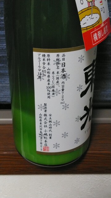 米織観光センター（よねおりかんこうセンター） - 高畠（その他）の写真