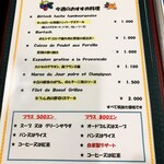 キャセロール - 