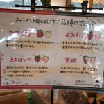 mitocafe&Market - ミトカさんにある４種のイチゴ