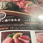 Yakiniku Bouya - 