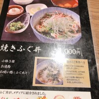 焼きふぐ 優ふく 北新地店 - 