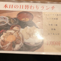 焼きふぐ 優ふく 北新地店 - 