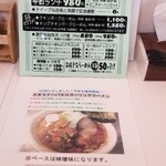 らーめん チキンポーク - 