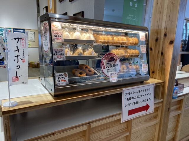 みさとのふうど - 後三年（ソフトクリーム）の写真