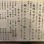 金町製麺 - 1/28のお食事