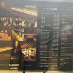 サントリーウィスキーボトルバー ガルボ - 