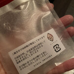 ニンジャ トウキョウ - 