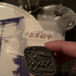 ニンジャ トウキョウ - 