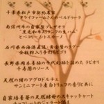 カーサ カルマ - 