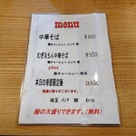 中華そば麦右衛門 - 