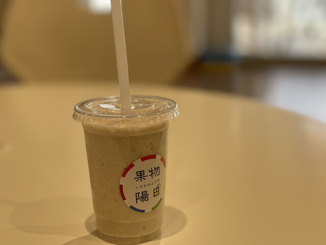 果物陽日 - さくらんぼ東根（ジューススタンド）の写真