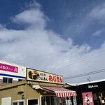 あじまん - 外観写真: