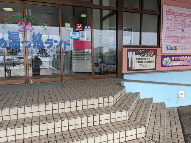 レストラン妲湯 - 西目（うどん）の写真