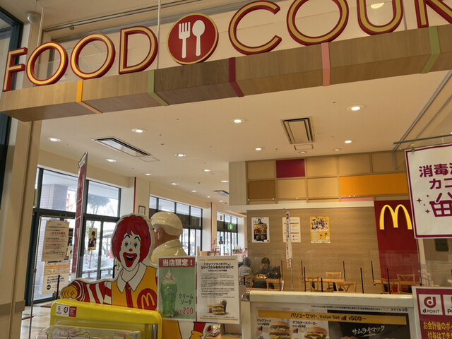 山形・東根のマクドナルド イオン東根店｜ハンバーガーとファストフード情報
