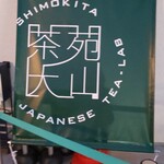 Shimokita Chaen Ooyama - 