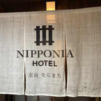 ルアン NIPPONIA HOTEL 奈良 ならまち - 