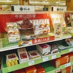 イオンモール - トリは柿安さん