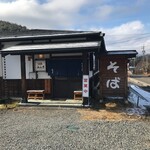 芳香庵 みのる - 店舗外観