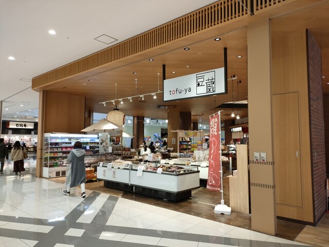 Tofuya Mamezou Ion Moru Tokoname Ten photo 4