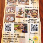 ごはんCafe ジラソーレ - 