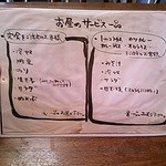 キッチンさし田 - 2013年1月：お昼のサービス一品