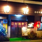 仔狸 - 