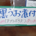 松輪 - ”アブラボウズ”の旬は冬です。スタッフからも紹介されました。勿論、お願いしました。