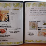 松輪 - 冊子メニュー（２）天丼と単品各種