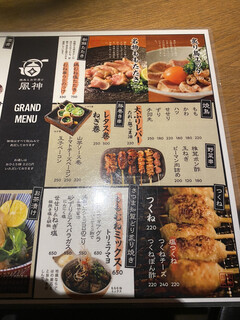 h Yakitori Toochaduke Fuujin - 