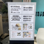 ほりかわ珈琲店 - 