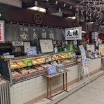 中村屋羊羹店 - 