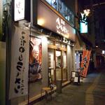 茨木きんせい - 2013.1. 