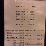 茨木きんせい - 2013.1. 