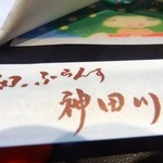 Wafuransu Kandagawa - 2012年12月訪問時撮影