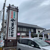 やまと　新館