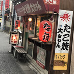 Takoyaki daichiyan - 