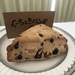 ぐーちょきパン屋 - 