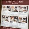 カレー屋 ボングー NEWoMan新宿店 