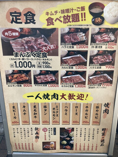 肉のまんぷく苑 - 