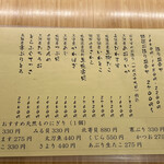 ひさご寿し - メニュー