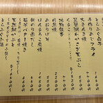 ひさご寿し - メニュー