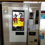 ポピーとよさか - 貴重なうどん・そばの自販機　2022-1-31